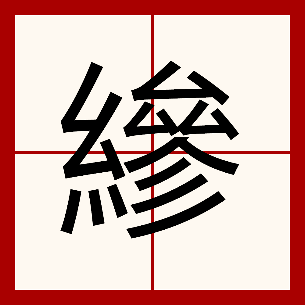 开云体育app-犏?跄(偏强回声结节)